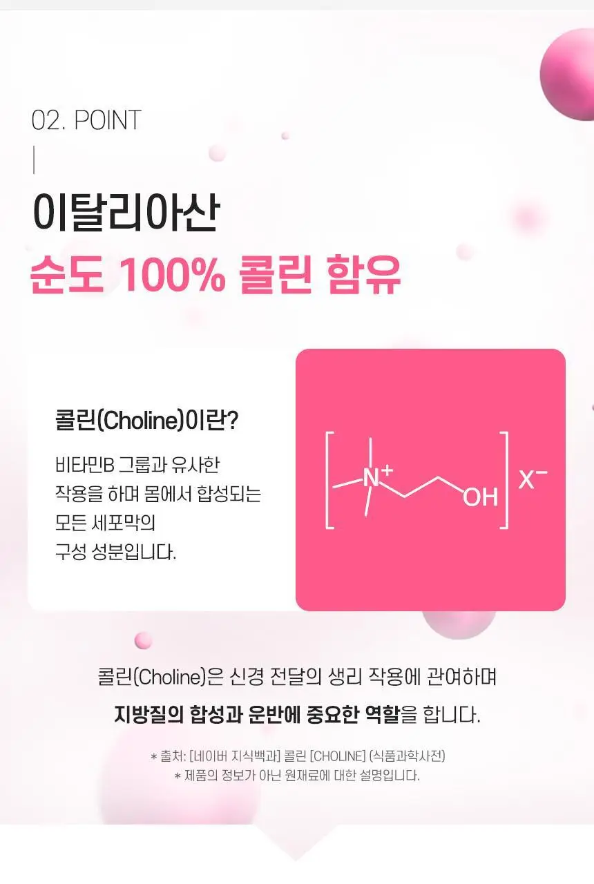 [여성맞춤]닥터블릿 콜린 미오이노시톨 4000 30포 (1개월분) 상세페이지 9